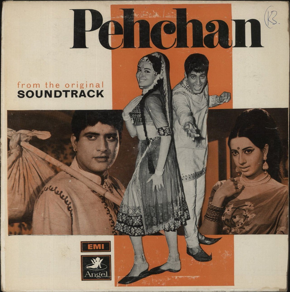 Shankar-Jaikishan Pehchan - 1st Indian vinyl LP album (LP record) 3AEX5276