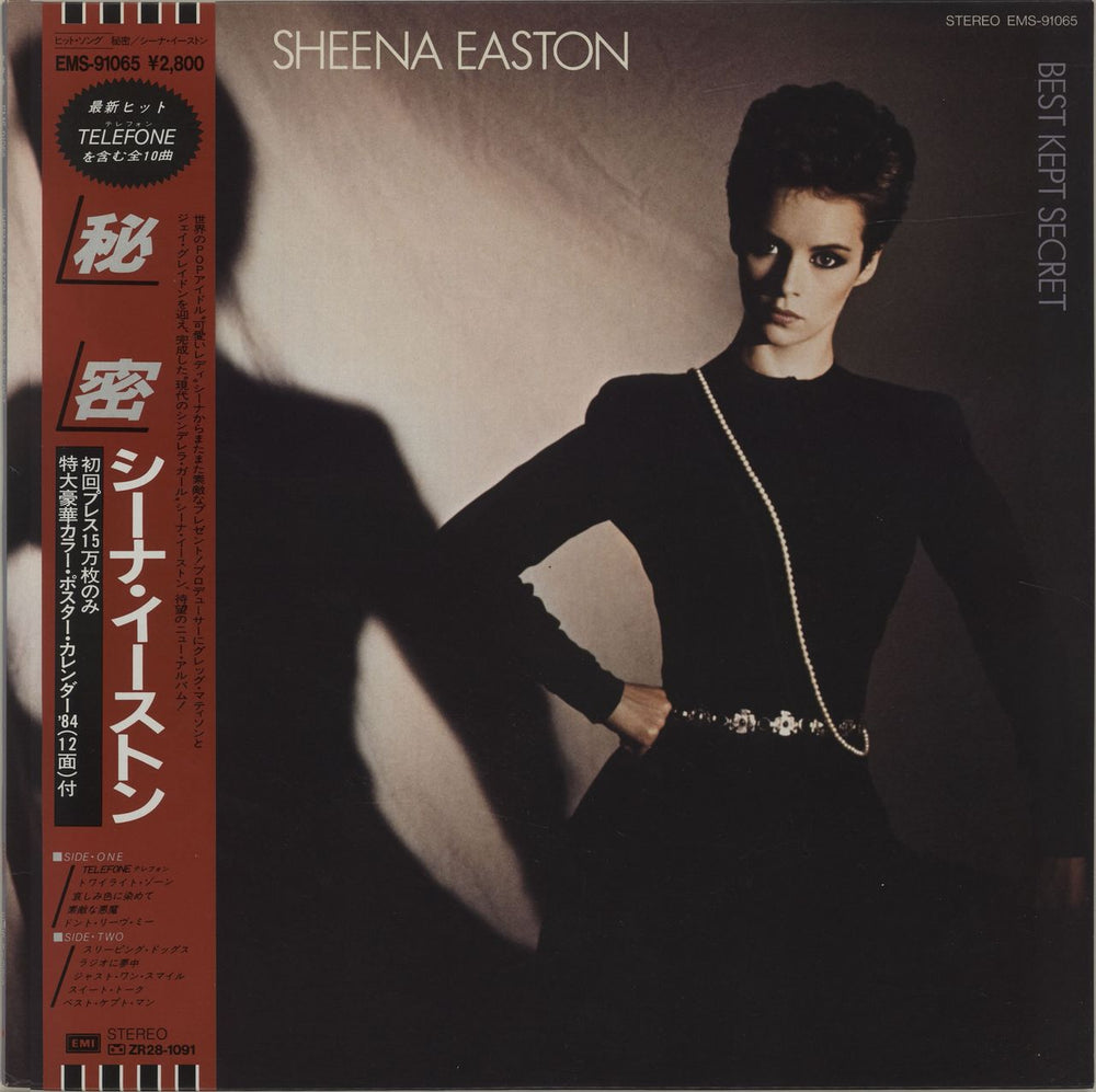 Sheena Easton Best Kept Secret + Calendar Poster Japanese vinyl LP album (LP record) EMS-91065