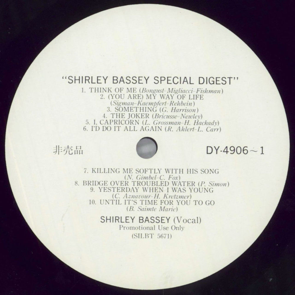 Shirley Bassey Special Digest - VG/EX Japanese Promo vinyl LP album (LP record) SHBLPSP825602