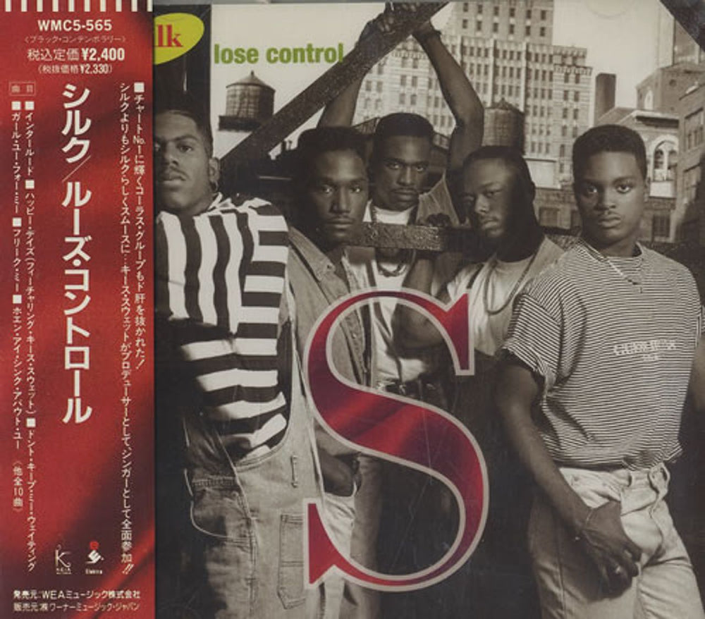 Silk (90s) Lose Control Japanese Promo CD album (CDLP) WMC5-565