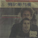 Simon & Garfunkel Bridge Over Troubled Water Japanese 7" vinyl single (7 inch record / 45) SOPB221