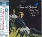 Simon & Garfunkel Parsley, Sage, Rosemary And Thyme - Blu-spec Japanese Blu-Spec CD SICP30033