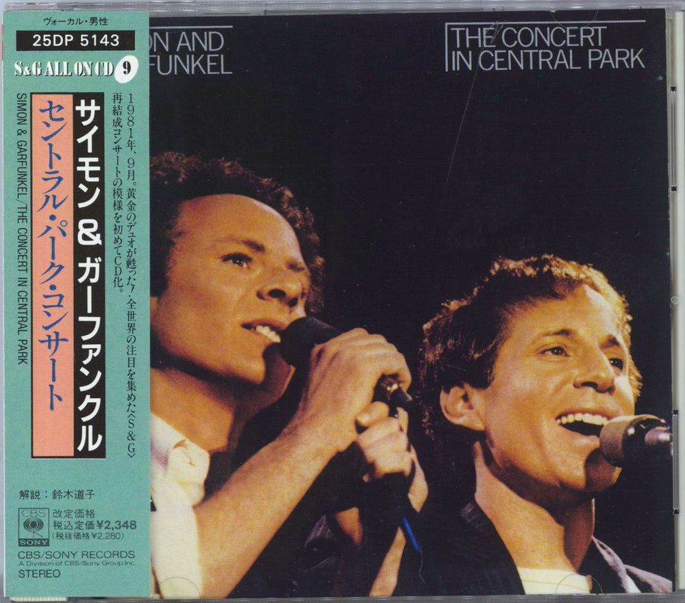 Simon & Garfunkel The Concert In Central Park Japanese CD album (CDLP) 25DP-5143