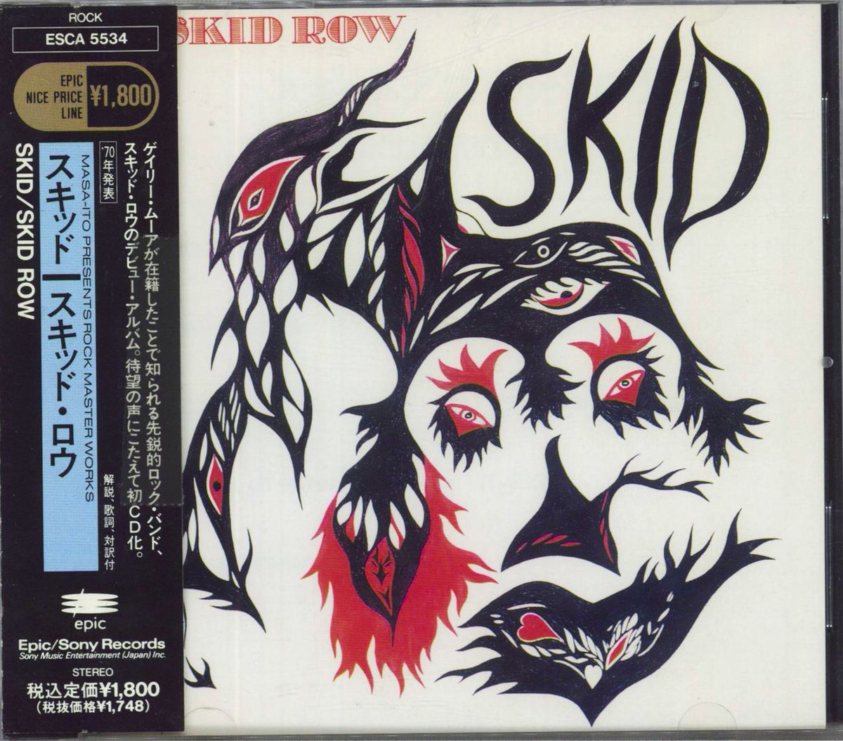 Skid Row (70s) Skid Japanese Promo CD album — RareVinyl.com