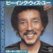 Smokey Robinson Being With You Japanese Promo 7" vinyl single (7 inch record / 45) VIPX-1574