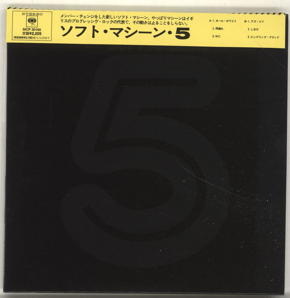 Soft Machine 5 (Fifth) Japanese Blu-Spec CD SICP-30165