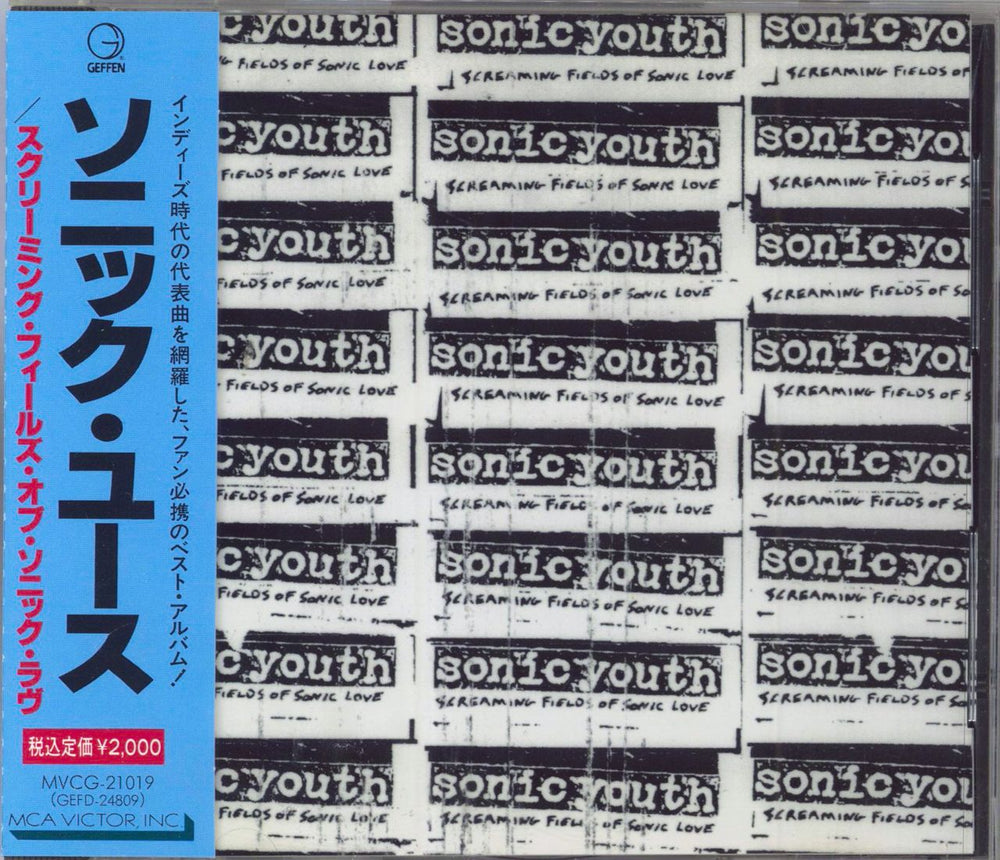 Sonic Youth Screaming Fields Of Sonic Love Japanese Promo CD album (CDLP) MVCG-21019