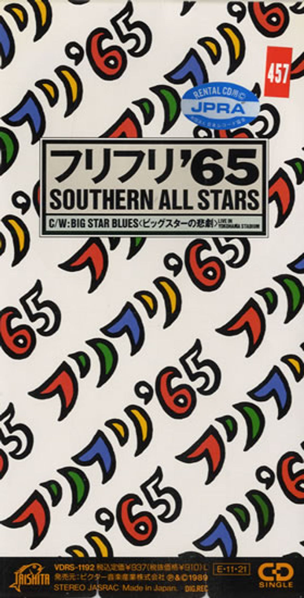 Southern All Stars Furi Furi '65 Japanese 3" CD single (CD3) VDRS-1192