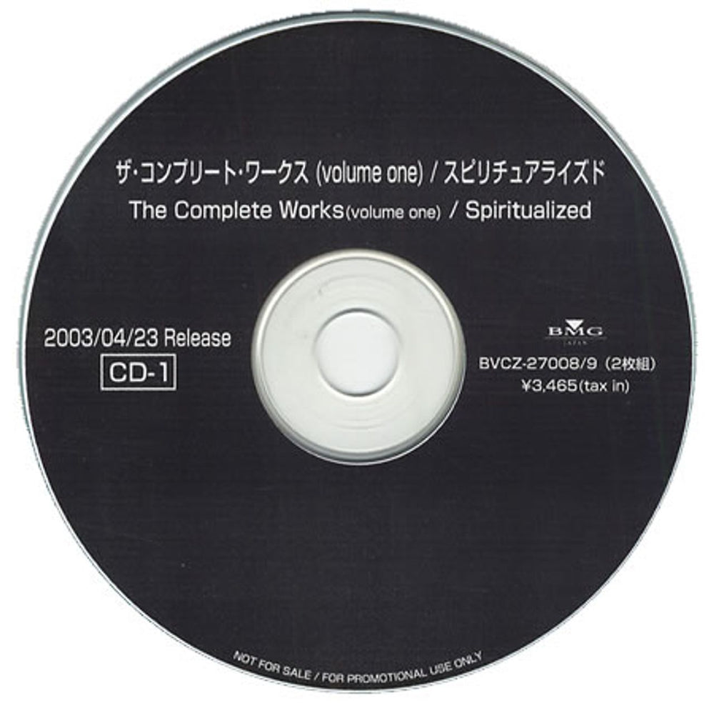 Spiritualized Complete Works - Volume One Japanese Promo CD-R acetate SPZCRCO309564