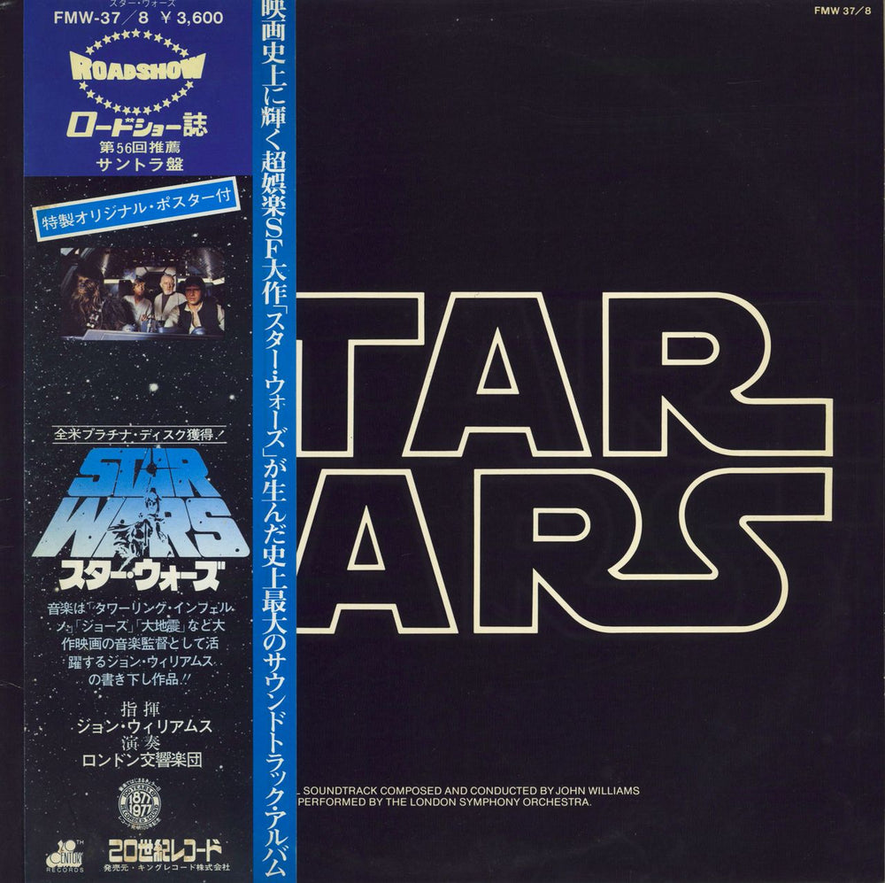 Star Wars Star Wars + press pack Japanese Promo 2-LP vinyl record set (Double LP Album) FMW37~8