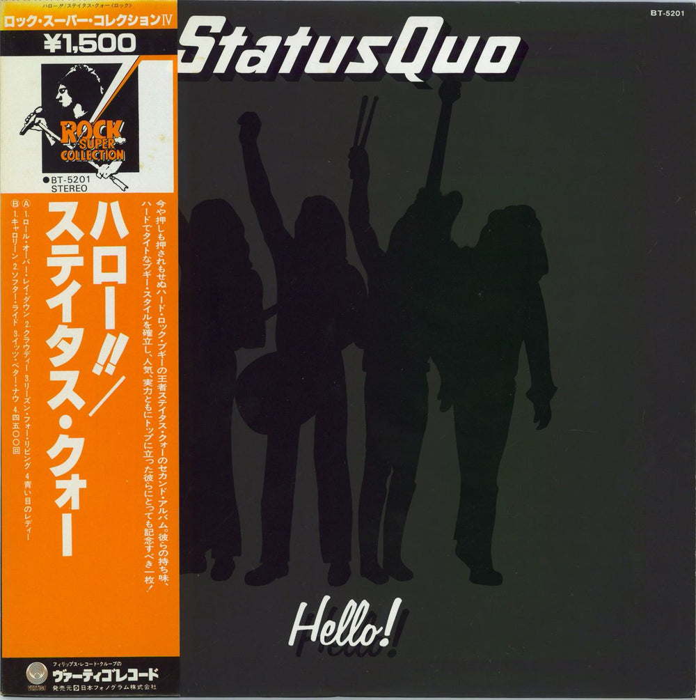 Status Quo Hello Japanese vinyl LP album (LP record) BT-5201