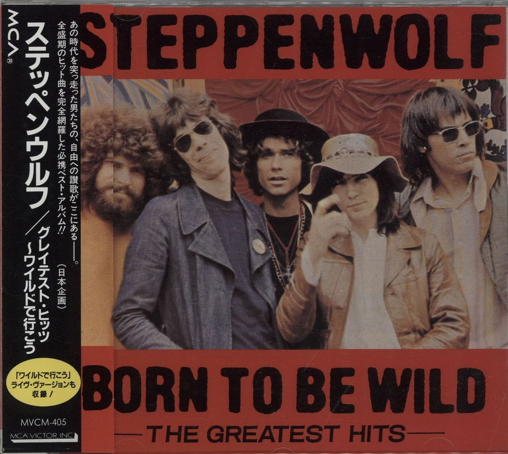Steppenwolf The Greatest Hits - Born To Be Wild Japanese Promo CD album (CDLP) MVCM-405