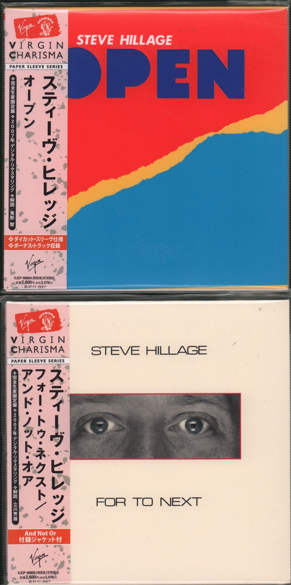 Steve Hillage Open / For To Next Japanese Promo 2 CD album set (Double CD) VJCP-68804/5