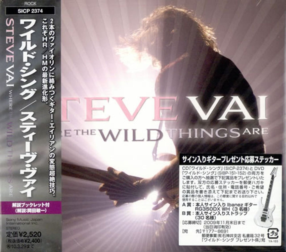 Steve Vai Where The Wild Things Are Japanese Promo CD album (CDLP) SICP-2374