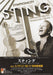 Sting Symphonicity Japanese Promo handbill PROMOTIONAL HANDBILL