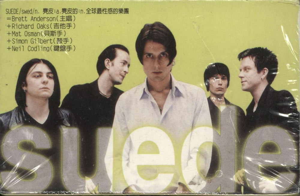 Suede Trash Taiwanese Promo cassette single CAT8601