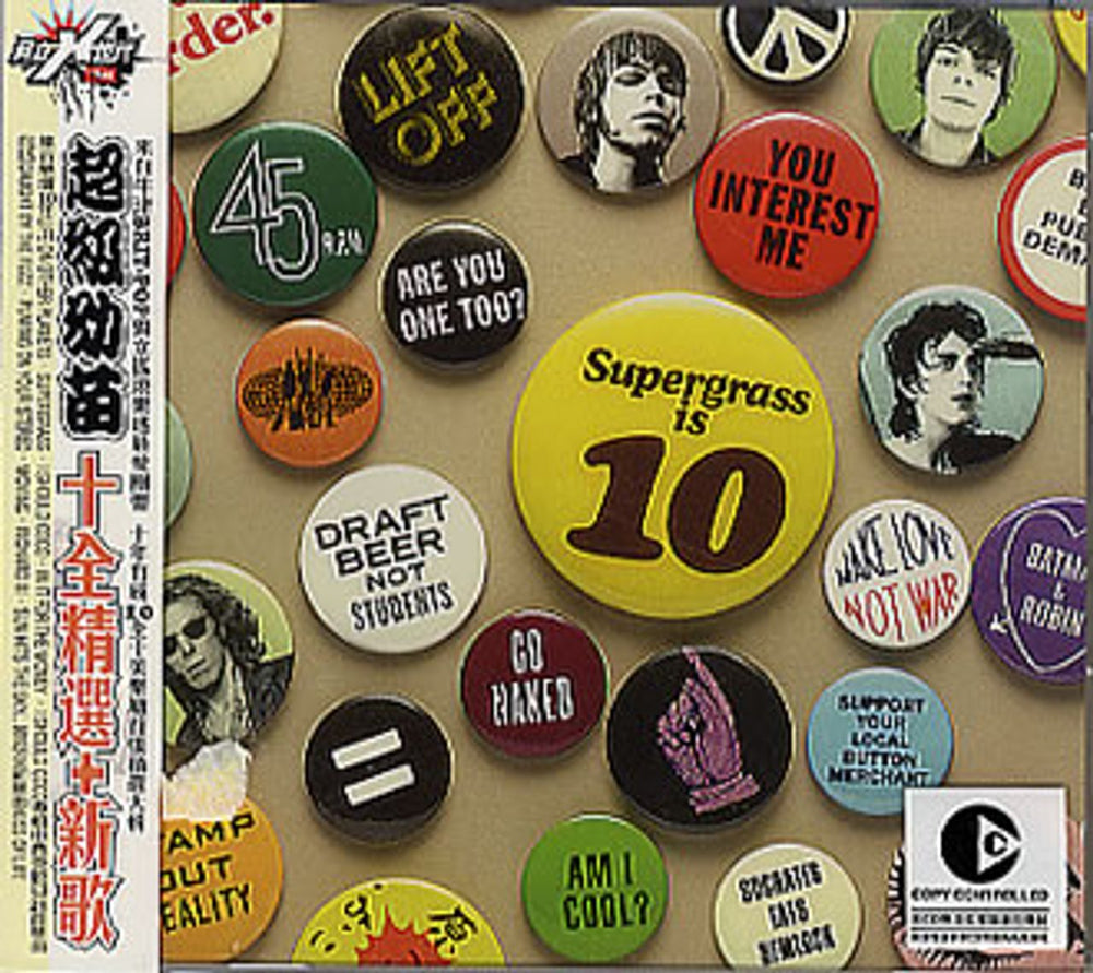 Supergrass Supergrass Is 10: The Best Of 94-04 Taiwanese CD album (CDLP) 5711602