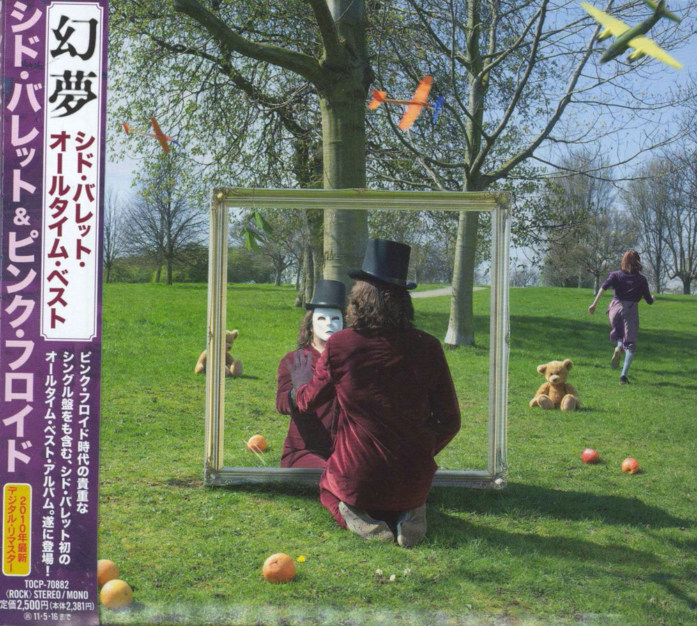 Syd Barrett An Introduction To Syd Barrett Japanese Promo CD album (CDLP) TOCP-70882