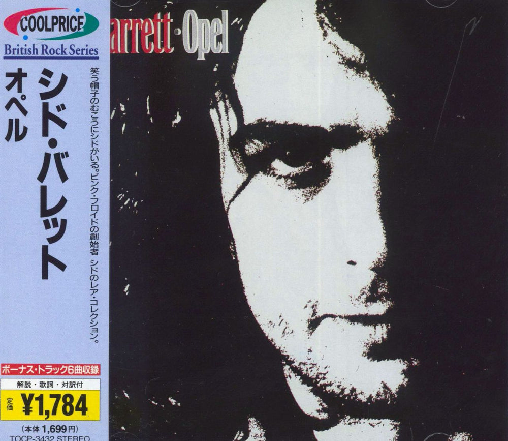 Syd Barrett Opel Japanese CD album (CDLP) TOCP-3432