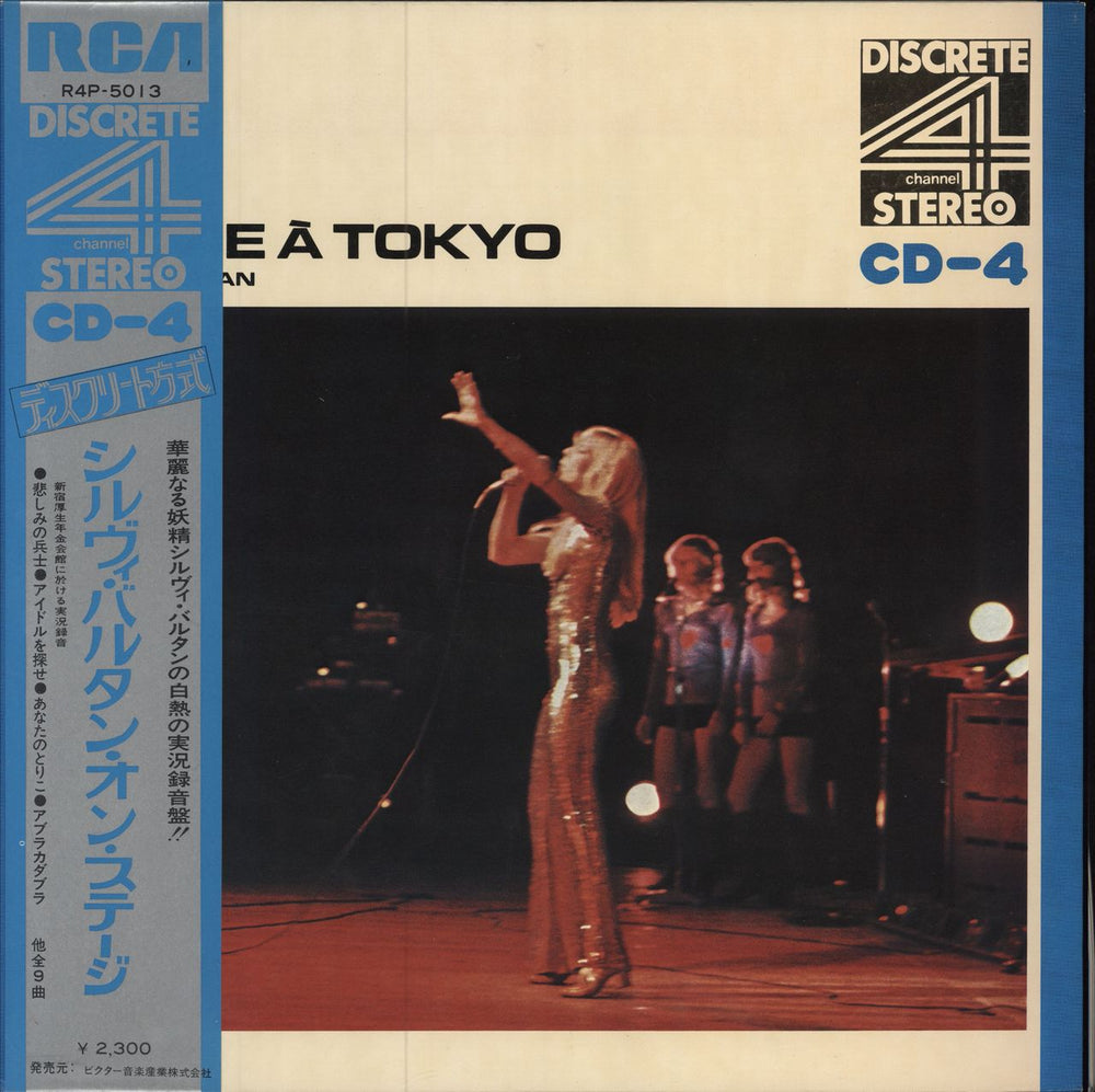 Sylvie Vartan Sylvie A Tokyo + Insert & Obi Japanese vinyl LP album (LP record) R4P-5013