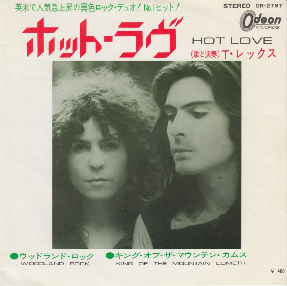 T-Rex / Tyrannosaurus Rex Hot Love Japanese 7" vinyl single (7 inch record / 45) OR-2787