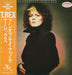 T-Rex / Tyrannosaurus Rex The Unobtainable T.Rex Japanese Promo vinyl LP album (LP record) SP20-5066