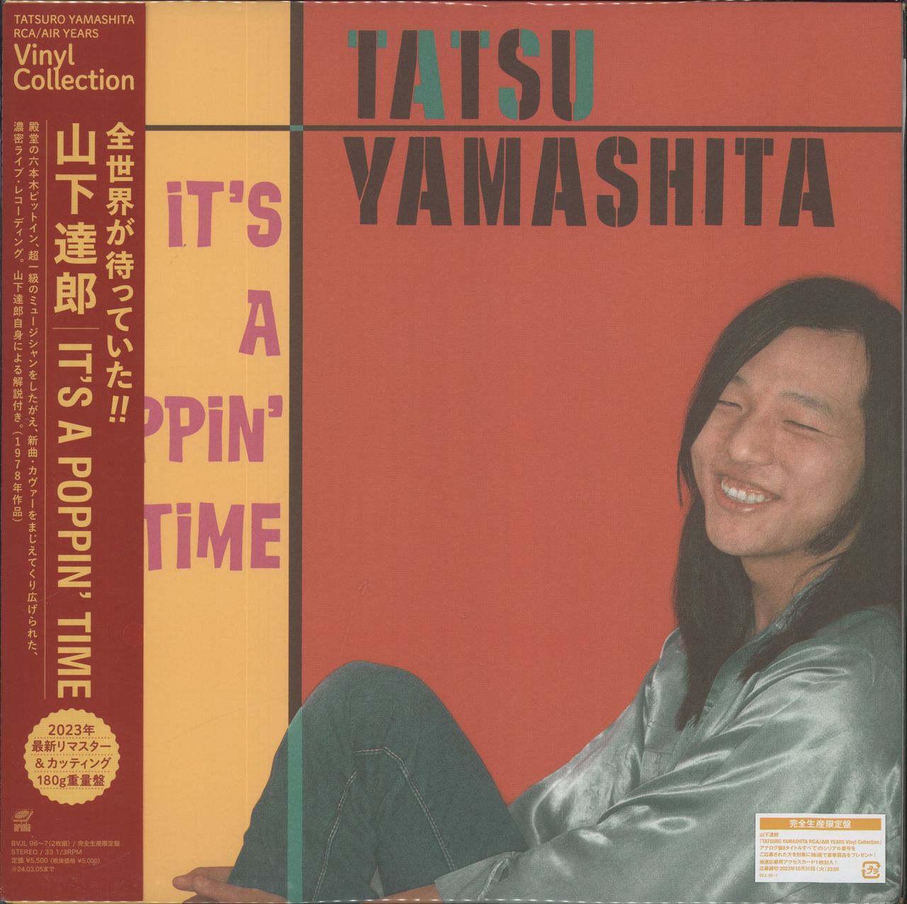 全品送料無料中 山下達郎IT´S A POPPIN´ TIME 【完全生産限定盤