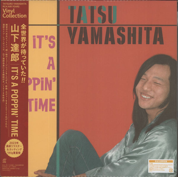 Tatsuro Yamashita It's A Poppin' Time - 180 Gram Vinyl Japanese 2 