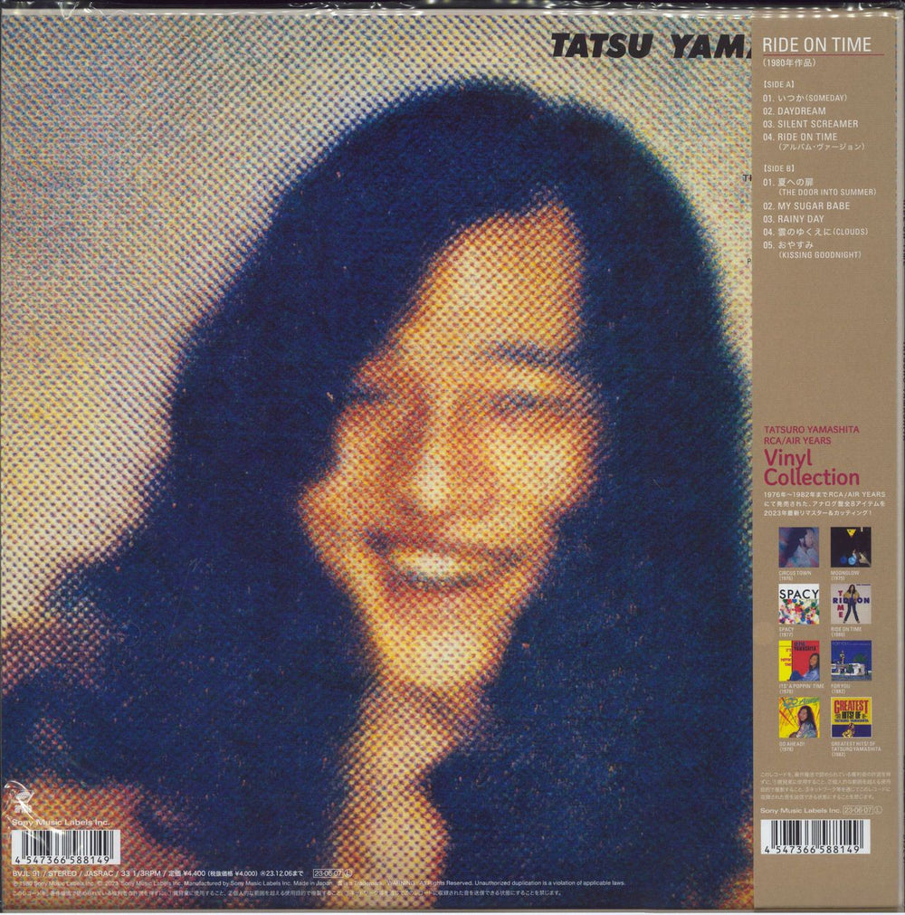 Tatsuro Yamashita Ride On Time - 180gram Vinyl + Promo Card Japanese vinyl LP album (LP record) 4547366588149