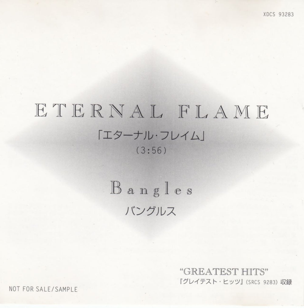 The Bangles Eternal Flame Japanese Promo CD single (CD5 / 5") XDCS93283