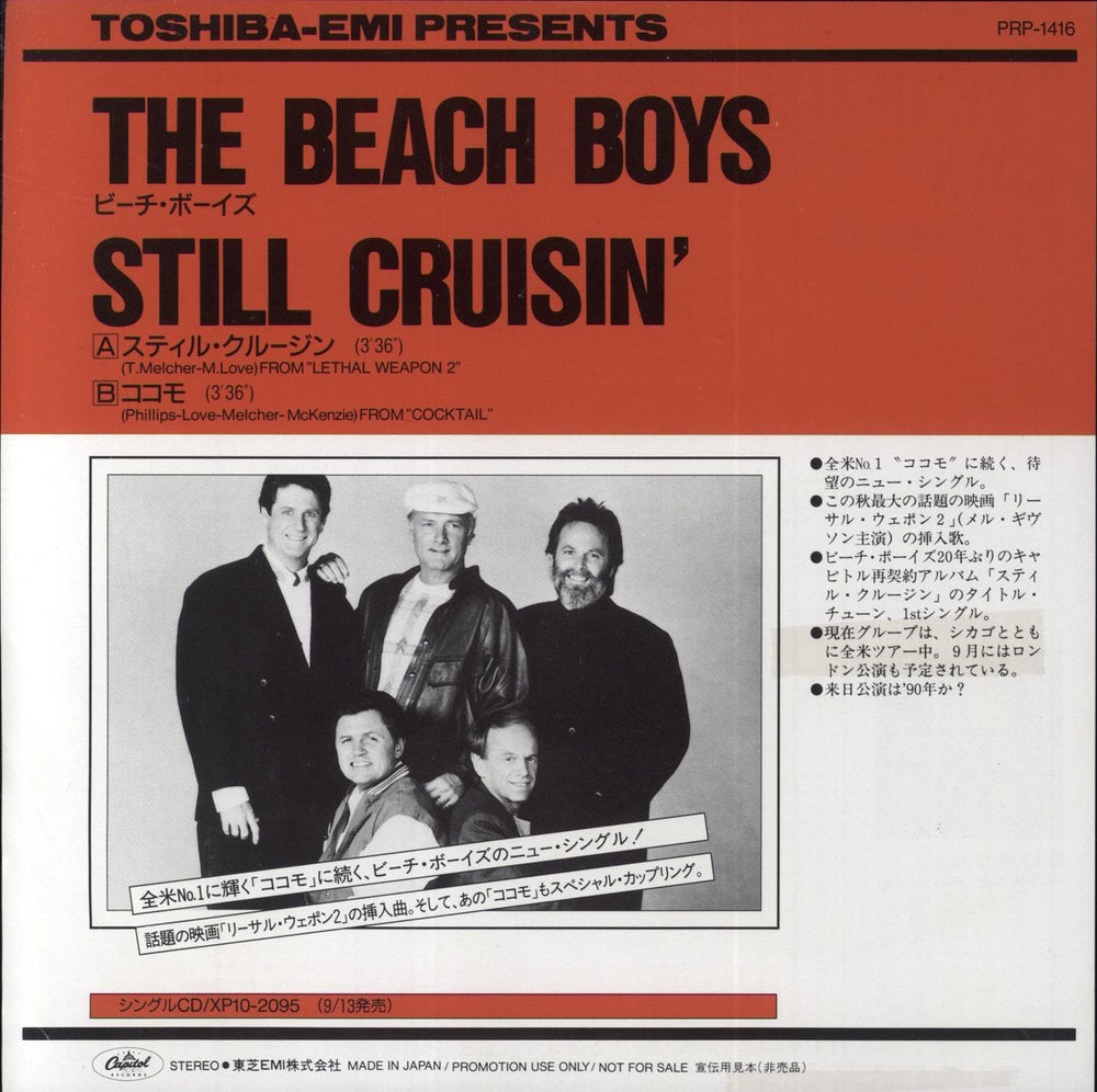 The Beach Boys Still Cruisin' Japanese Promo 7" vinyl single (7 inch record / 45) PRP-1416