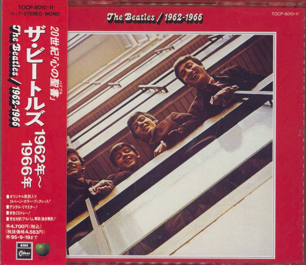 The Beatles 1962-1966 [The Red Album] Japanese 2-CD album set —  RareVinyl.com