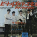 The Beatles A Hard Day's Night - Red Vinyl Japanese 7" vinyl single (7 inch record / 45) AR-1119