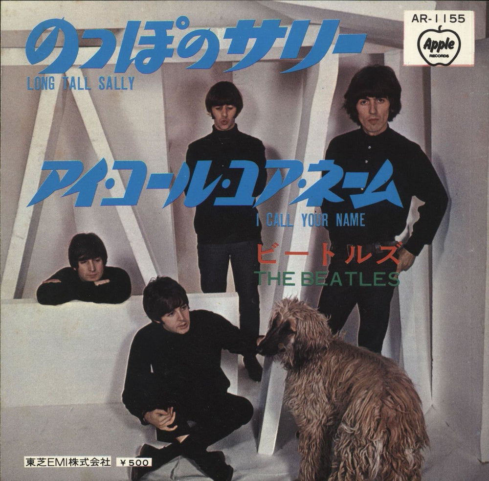 The Beatles Long Tall Sally - 8th Issue - ¥500 Japanese 7" vinyl single (7 inch record / 45) AR-1155