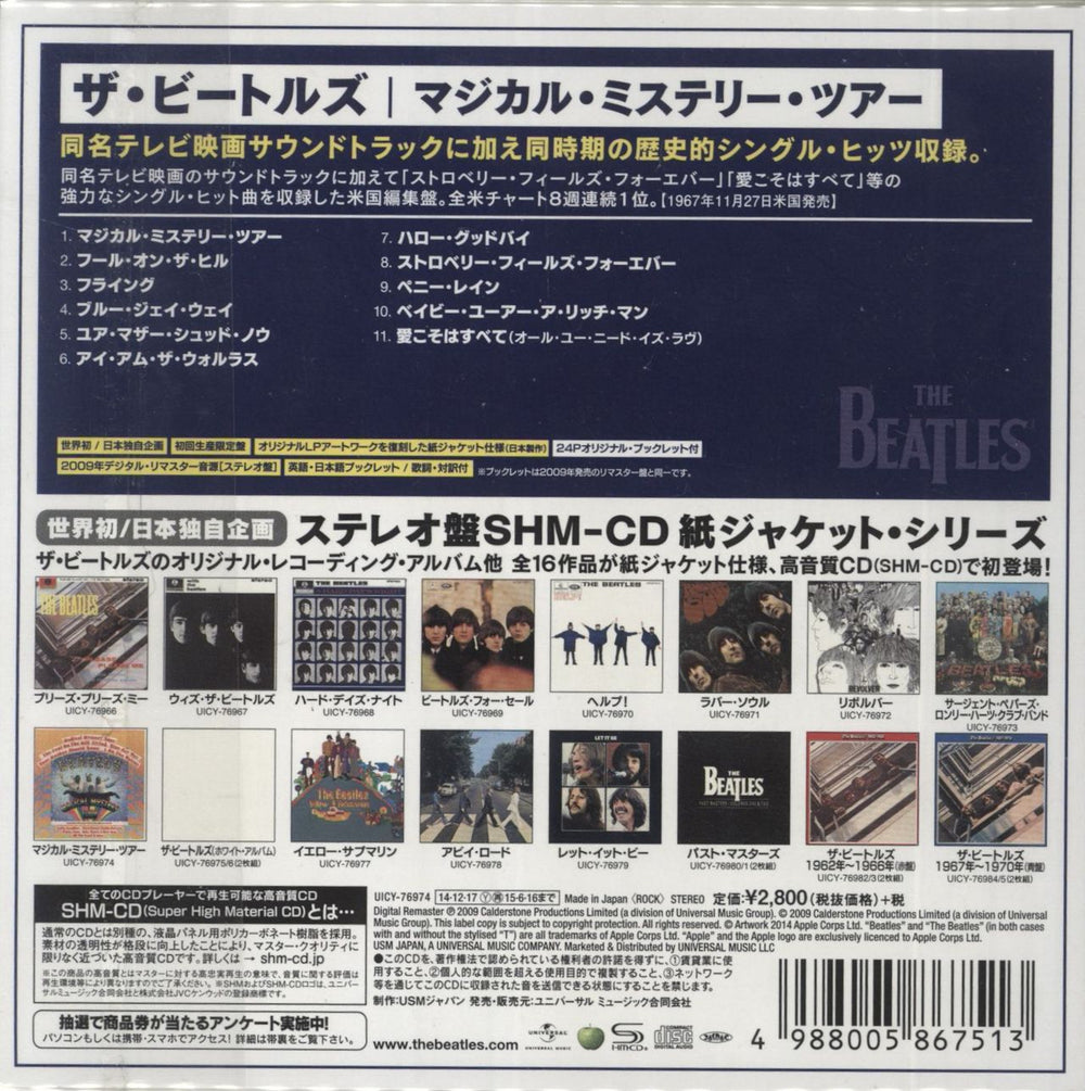 The Beatles Magical Mystery Tour - SHM-CD Japanese SHM CD 4988005867513