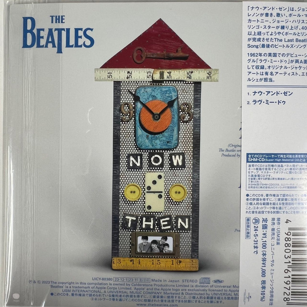The Beatles Now And Then - Super High Material SHM-CD + Obi 