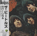 The Beatles Rubber Soul Japanese CD album (CDLP) TOCP-51116