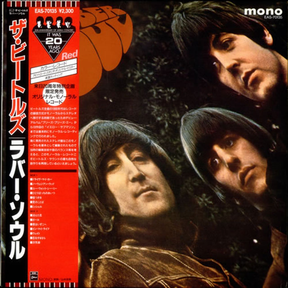 The Beatles Rubber Soul - Red + 86 Obi Japanese vinyl LP album (LP record) EAS-70135