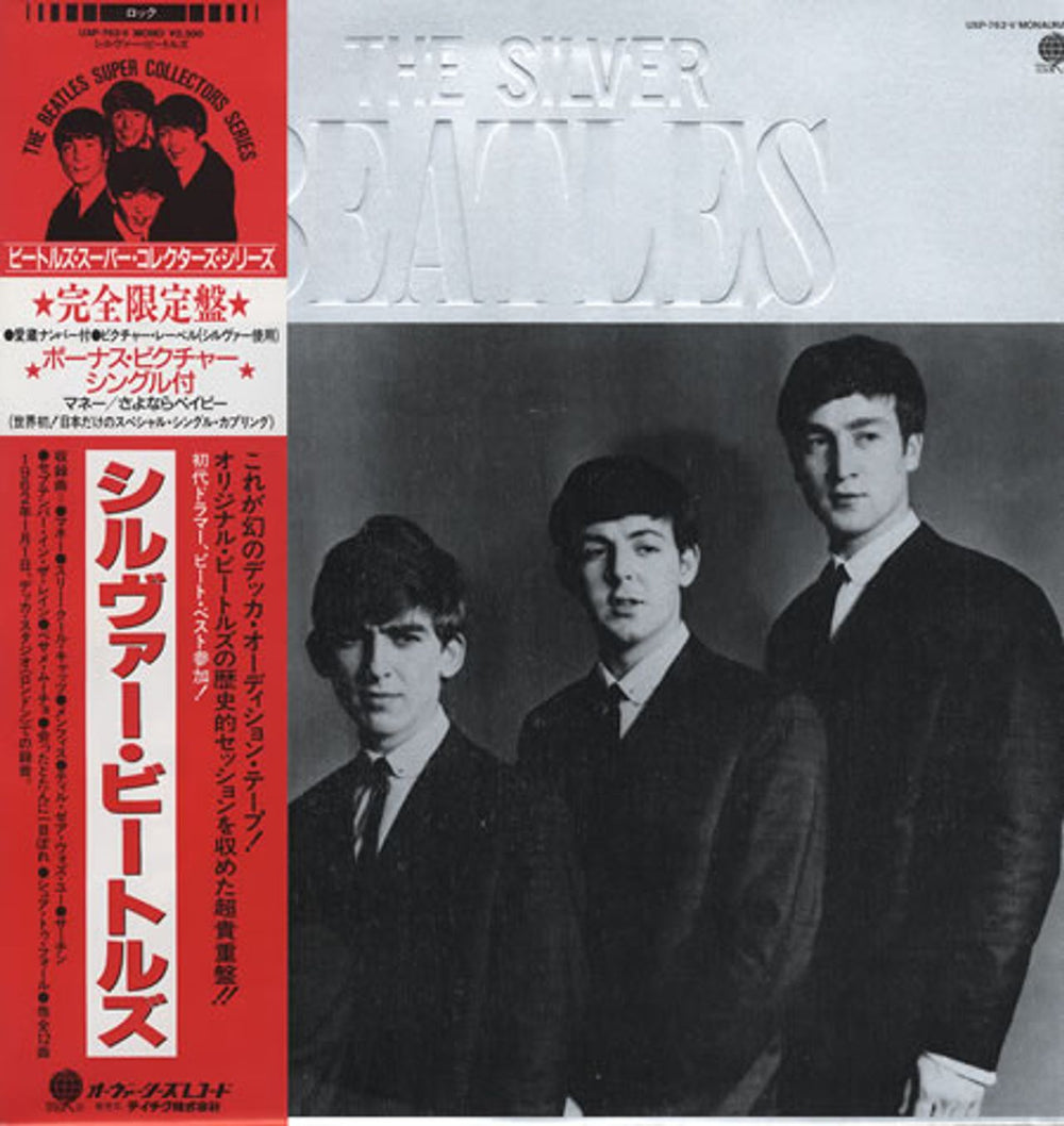 The Beatles The Silver Beatles + Bonus 7" Japanese vinyl LP album (LP record) UXP-762-V