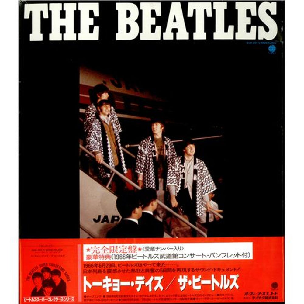 The Beatles Tokyo Days Japanese vinyl LP album (LP record) SUX-301-V