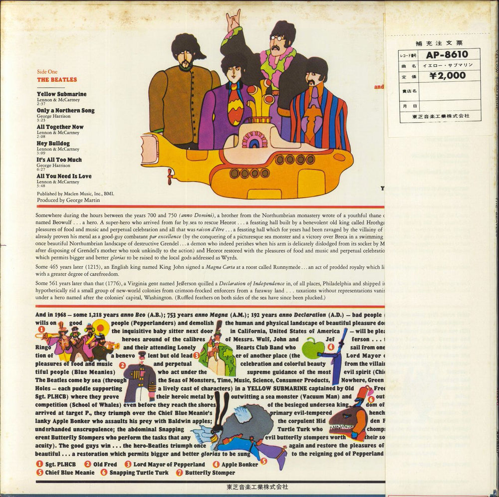 The Beatles Yellow Submarine - Red Vinyl + Obi Japanese vinyl LP album (LP record) BTLLPYE310280