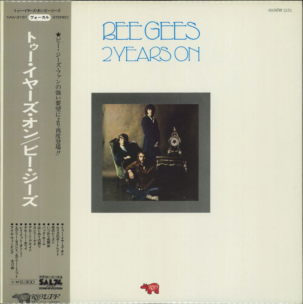 The Bee Gees 2 Years On Japanese vinyl LP album (LP record) MW2151