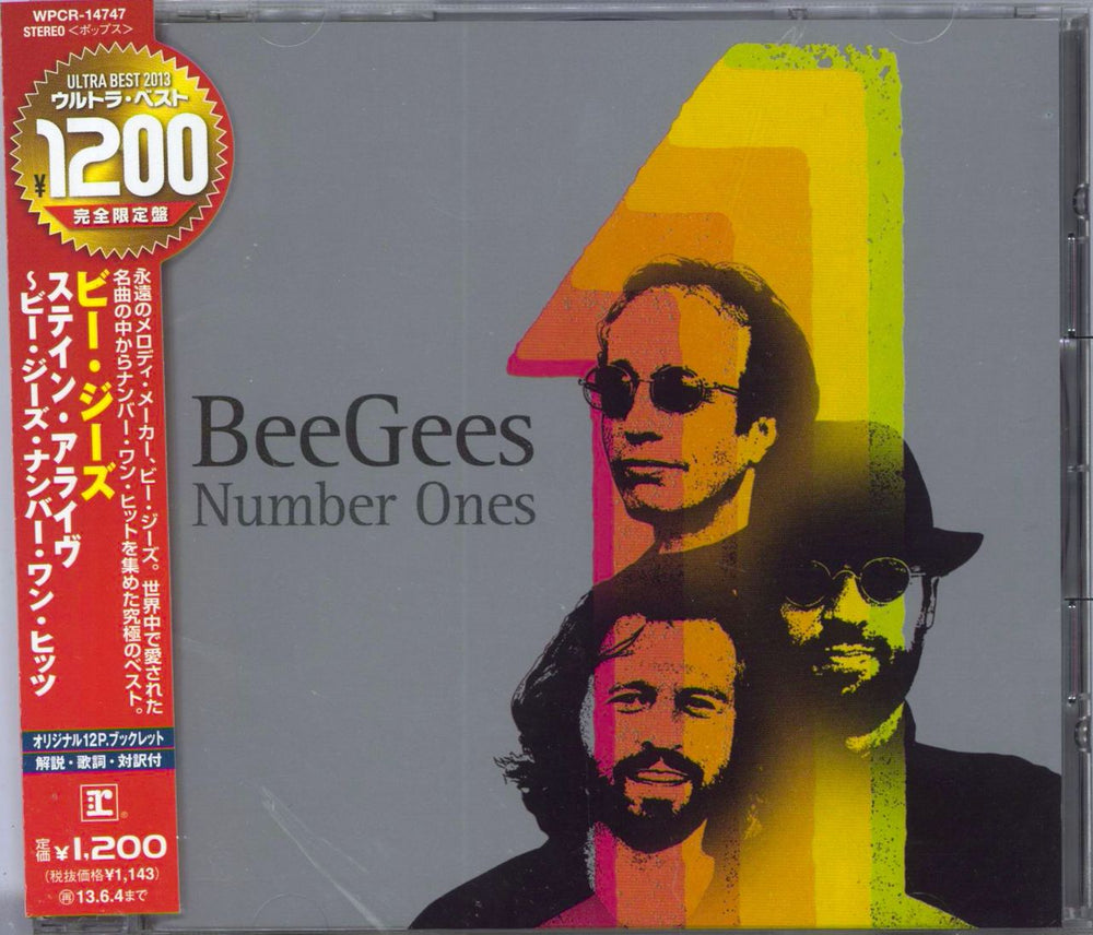 The Bee Gees Number Ones Japanese Promo CD album (CDLP) WPCR-14747