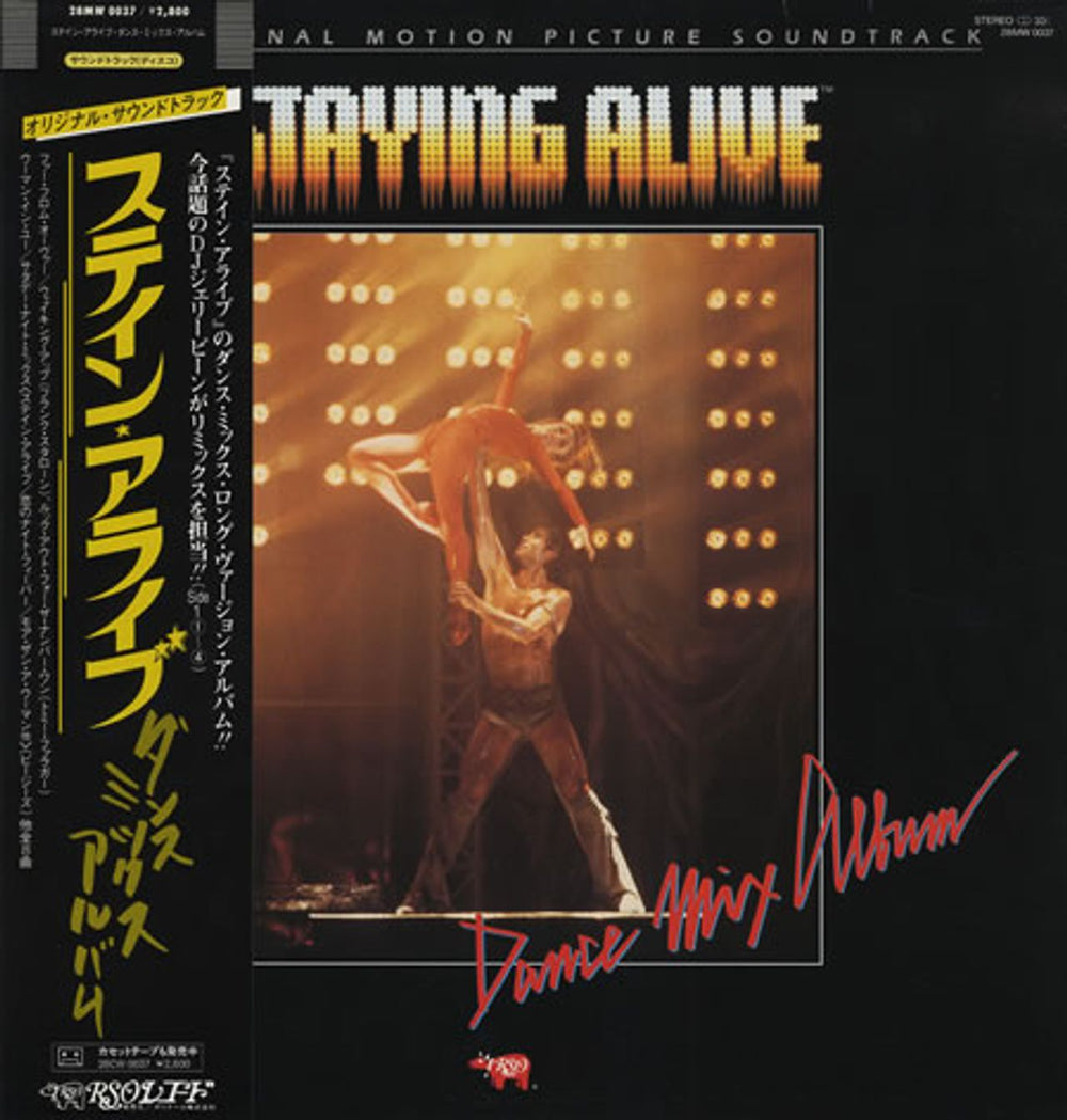 The Bee Gees Stayin' Alive - Dance Mix Album Japanese vinyl LP album (LP record) 28MW0037