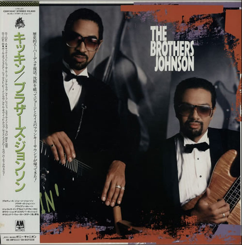 The Brothers Johnson Kickin' Japanese Promo vinyl LP album (LP record) C28Y3247