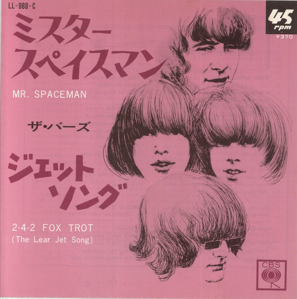 The Byrds Mr. Spaceman Japanese 7" vinyl single (7 inch record / 45) LL-988-C