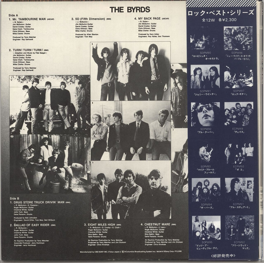 The Byrds The Best Of The Byrds Japanese vinyl LP album (LP record)