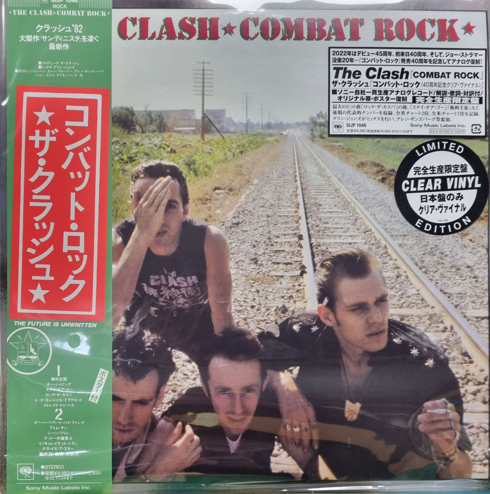 The Clash Combat Rock - Clear Vinyl + Poster Japanese Vinyl LP 