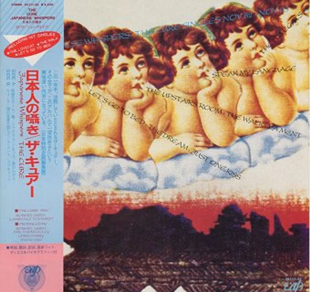 The Cure Japanese Whispers Japanese vinyl LP album (LP record) 35111-25