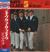The Dave Clark Five Dave Clark 5 Deluxe - Red Vinyl Japanese vinyl LP album (LP record) OP-8314